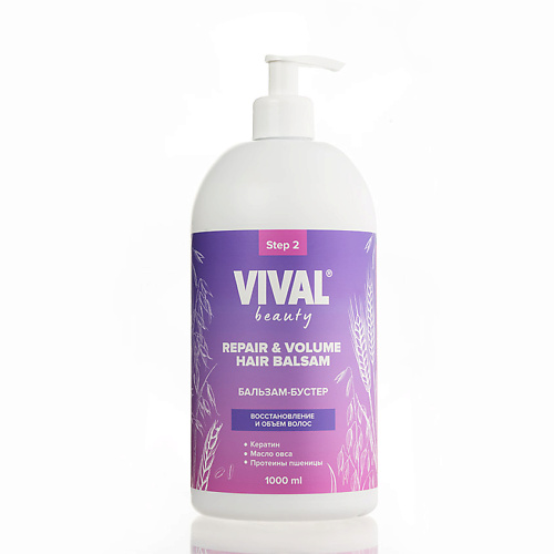 VIVAL BEAUTY Бальзам-бустер для восстановления и объема волос Repair & Volume Hair Balsam, Бальзам-бустер для восстановления и объема волос Repair & Volume Hair Balsam
VIVAL BEAUTY Бальзам-бустер для восстановления и объема волос Repair & Volume Hair Balsam, Бальзам-бустер для восстановления и объема волос Repair & Volume Hair Balsam