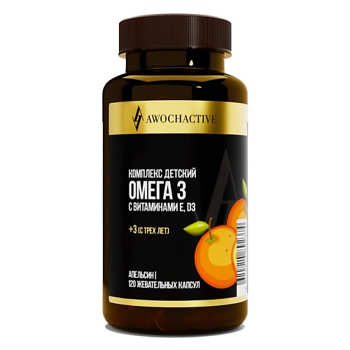 AWOCHACTIVE Комплекс детский Омега 3 с витаминами E и D3 апельсин, Комплекс детский Омега 3 с витаминами E и D3 апельсин
AWOCHACTIVE Комплекс детский Омега 3 с витаминами E и D3 апельсин, Комплекс детский Омега 3 с витаминами E и D3 апельсин