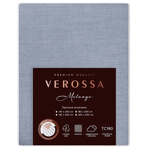 VEROSSA Простыня Melange на резинке 200/200/20 борт 20 Indigo, Простыня Melange на резинке 200/200/20 борт 20 Indigo
VEROSSA Простыня Melange на резинке 200/200/20 борт 20 Indigo, Простыня Melange на резинке 200/200/20 борт 20 Indigo