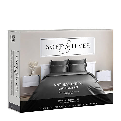 SOFT SILVER Антибактериальный комплект постельного белья «Серый космос» (графитовый), коллекция Diamond, семейный, Антибактериальный комплект постельного белья «Серый космос» (графитовый), коллекция Diamond, семейный
SOFT SILVER Антибактериальный комплект постельного белья «Серый космос» (графитовый), коллекция Diamond, семейный, Антибактериальный комплект постельного белья «Серый космос» (графитовый), коллекция Diamond, семейный