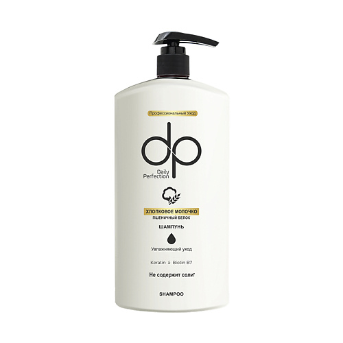 DAILY PERFECTION Шампунь для волос хлопковое молочко и пшеничный белок Keratin & Biotin B7 Shampoo, Шампунь для волос хлопковое молочко и пшеничный белок Keratin & Biotin B7 Shampoo
DAILY PERFECTION Шампунь для волос хлопковое молочко и пшеничный белок Keratin & Biotin B7 Shampoo, Шампунь для волос хлопковое молочко и пшеничный белок Keratin & Biotin B7 Shampoo