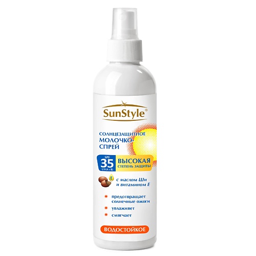 SUN STYLE Молочко-спрей солнцезащитное SPF-35 UV (A+B) водостойкое 125.0, Молочко-спрей солнцезащитное SPF-35 UV (A+B) водостойкое
SUN STYLE Молочко-спрей солнцезащитное SPF-35 UV (A+B) водостойкое 125.0, Молочко-спрей солнцезащитное SPF-35 UV (A+B) водостойкое