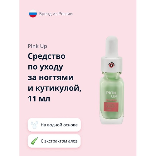 PINK UP Средство по уходу за ногтями и кутикулой NAIL SORBET на водной основе с экстрактом алое вера 11.0, Средство по уходу за ногтями и кутикулой NAIL SORBET на водной основе с экстрактом алое вера
PINK UP Средство по уходу за ногтями и кутикулой NAIL SORBET на водной основе с экстрактом алое вера 11.0, Средство по уходу за ногтями и кутикулой NAIL SORBET на водной основе с экстрактом алое вера