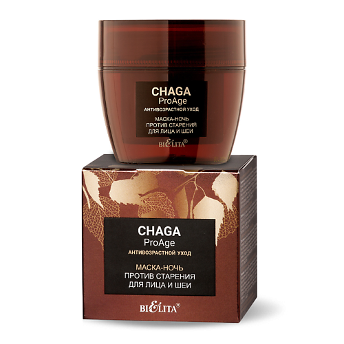 БЕЛИТА Маска-ночь против старения для лица и шеи Chaga ProAge 50.0, Маска-ночь против старения для лица и шеи Chaga ProAge
БЕЛИТА Маска-ночь против старения для лица и шеи Chaga ProAge 50.0, Маска-ночь против старения для лица и шеи Chaga ProAge