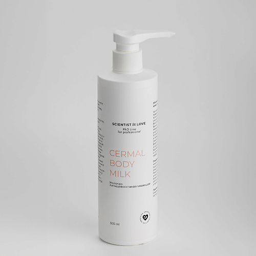 SCIENTIST IN LOVE Молочко для тела липидовосстанавливающее с церамидами CERMAL BODY MILK 500.0, Молочко для тела липидовосстанавливающее с церамидами CERMAL BODY MILK
SCIENTIST IN LOVE Молочко для тела липидовосстанавливающее с церамидами CERMAL BODY MILK 500.0, Молочко для тела липидовосстанавливающее с церамидами CERMAL BODY MILK