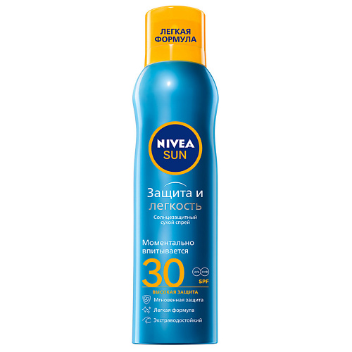 NIVEA SUN Сухой солнцезащитный спрей "Защита и Легкость" SPF 30, SUN Сухой солнцезащитный спрей "Защита и Легкость" SPF 30
NIVEA SUN Сухой солнцезащитный спрей "Защита и Легкость" SPF 30, SUN Сухой солнцезащитный спрей "Защита и Легкость" SPF 30
