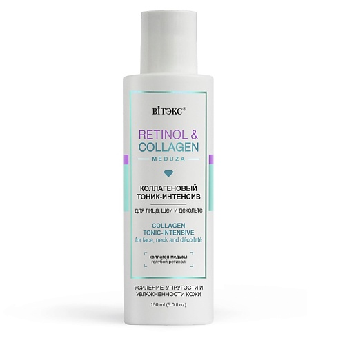 ВИТЭКС Тоник-интенсив коллагеновый для лица RETINOL&COLLAGEN meduza 30.0, Тоник-интенсив коллагеновый для лица RETINOL&COLLAGEN meduza
ВИТЭКС Тоник-интенсив коллагеновый для лица RETINOL&COLLAGEN meduza 30.0, Тоник-интенсив коллагеновый для лица RETINOL&COLLAGEN meduza
