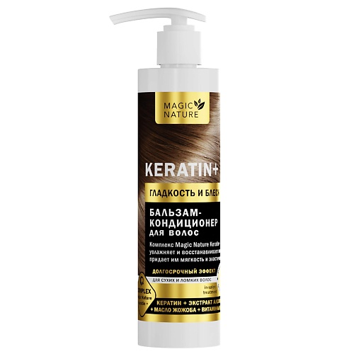 MAGIC NATURE Бальзам-кондиционер для волос c кератином KERATIN+ 250.0, Бальзам-кондиционер для волос c кератином KERATIN+
MAGIC NATURE Бальзам-кондиционер для волос c кератином KERATIN+ 250.0, Бальзам-кондиционер для волос c кератином KERATIN+
