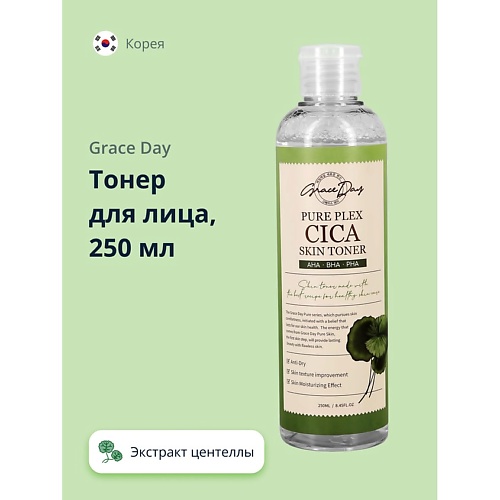 GRACE DAY Тонер для лица с экстрактом центеллы азиатской 250.0, Тонер для лица с экстрактом центеллы азиатской
GRACE DAY Тонер для лица с экстрактом центеллы азиатской 250.0, Тонер для лица с экстрактом центеллы азиатской