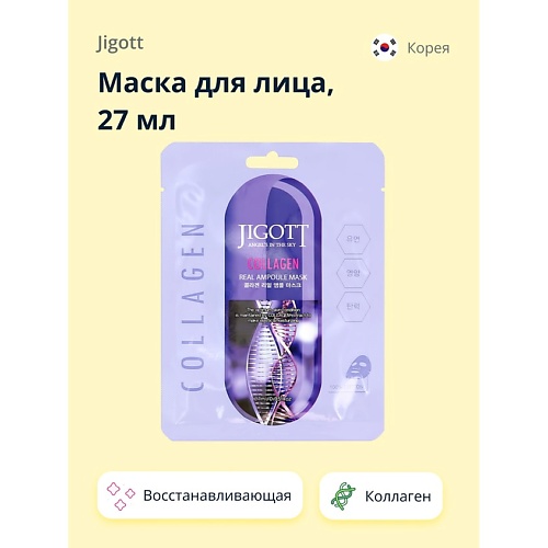 JIGOTT Маска для лица с коллагеном (восстанавливающая) 27.0, Маска для лица с коллагеном (восстанавливающая)
JIGOTT Маска для лица с коллагеном (восстанавливающая) 27.0, Маска для лица с коллагеном (восстанавливающая)