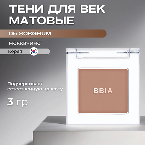 BBIA Матовые тени для век Ready To Wear Eye Shadow, Матовые тени для век Ready To Wear Eye Shadow
BBIA Матовые тени для век Ready To Wear Eye Shadow, Матовые тени для век Ready To Wear Eye Shadow