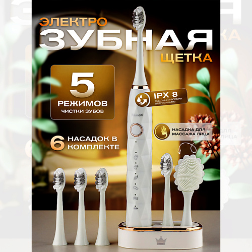 NAUMARTI Электрическая зубная щетка для взрослых и детей, Электрическая зубная щетка для взрослых и детей
NAUMARTI Электрическая зубная щетка для взрослых и детей, Электрическая зубная щетка для взрослых и детей
