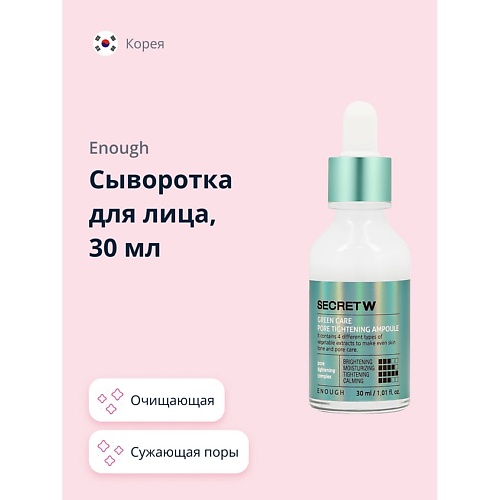 ENOUGH Сыворотка для лица SECRET с комплексом растительных экстрактов (сужающая поры) 30.0, Сыворотка для лица SECRET с комплексом растительных экстрактов (сужающая поры)
ENOUGH Сыворотка для лица SECRET с комплексом растительных экстрактов (сужающая поры) 30.0, Сыворотка для лица SECRET с комплексом растительных экстрактов (сужающая поры)