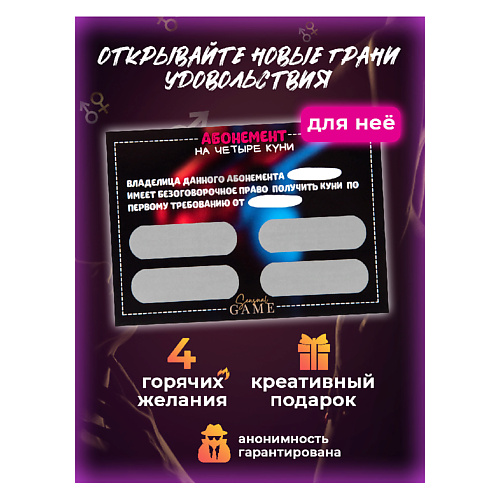 SENSUAL GAME Настольная игра для взрослых сертификат на кунилингус 18+, Настольная игра для взрослых сертификат на кунилингус 18+
SENSUAL GAME Настольная игра для взрослых сертификат на кунилингус 18+, Настольная игра для взрослых сертификат на кунилингус 18+
