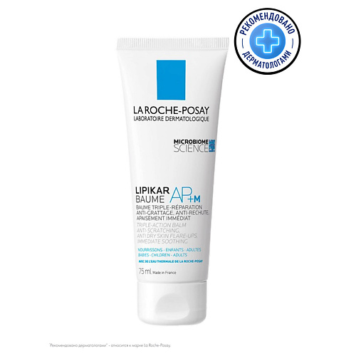 LA ROCHE-POSAY Lipikar AP+M Липидовосполняющий увлажняющий бальзам для лица и тела тройного действия для детей и взрослых, с ниацинамидом, маслом карите (ши), Lipikar AP+M Липидовосполняющий увлажняющий бальзам для лица и тела тройного действия для детей
LA ROCHE-POSAY Lipikar AP+M Липидовосполняющий увлажняющий бальзам для лица и тела тройного действия для детей и взрослых, с ниацинамидом, маслом карите (ши), Lipikar AP+M Липидовосполняющий увлажняющий бальзам для лица и тела тройного действия для детей