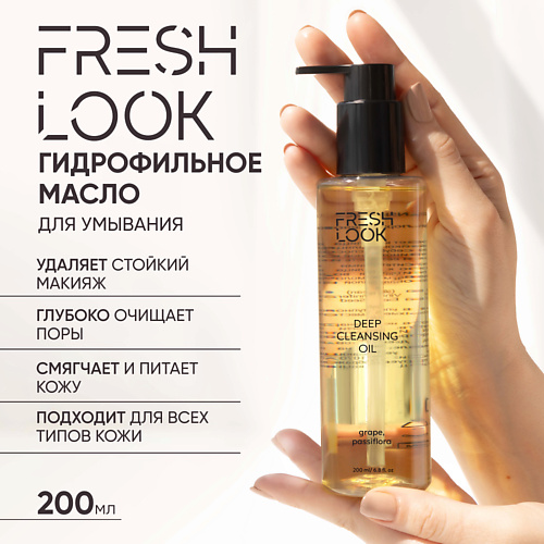 FRESH LOOK DEEP CLEANSING OIL Гидрофильное масло для лица 200.0, DEEP CLEANSING OIL Гидрофильное масло для лица
FRESH LOOK DEEP CLEANSING OIL Гидрофильное масло для лица 200.0, DEEP CLEANSING OIL Гидрофильное масло для лица