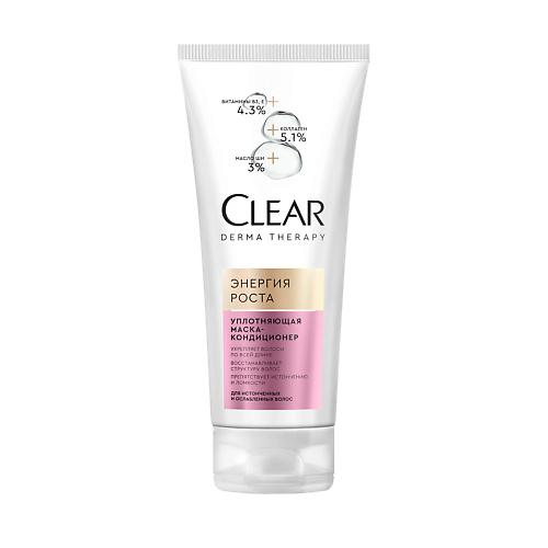 CLEAR КЛИАР Маска-кондиционер Энергия роста DERMA THERAPY, КЛИАР Маска-кондиционер Энергия роста DERMA THERAPY
CLEAR КЛИАР Маска-кондиционер Энергия роста DERMA THERAPY, КЛИАР Маска-кондиционер Энергия роста DERMA THERAPY