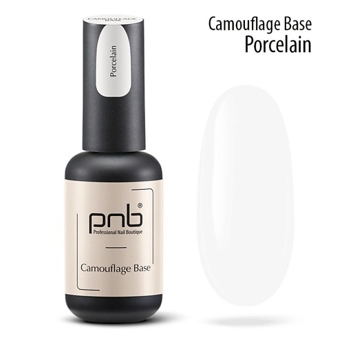 PNB PROFESSIONAL NAIL BOUTIQUE Камуфлирующая каучуковая база для гель-лака, Камуфлирующая каучуковая база для гель-лака
PNB PROFESSIONAL NAIL BOUTIQUE Камуфлирующая каучуковая база для гель-лака, Камуфлирующая каучуковая база для гель-лака