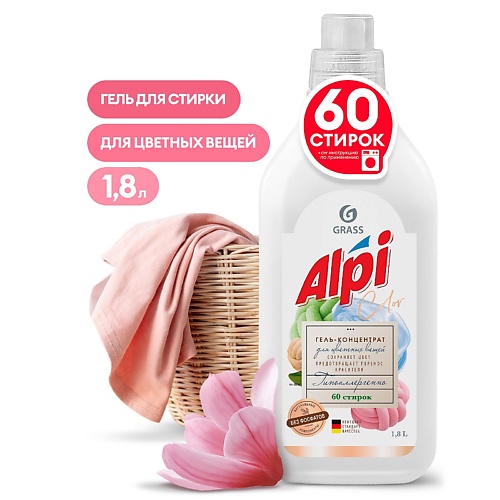 GRASS ALPI Гель-концентрат для цветных вещей 1800.0, ALPI Гель-концентрат для цветных вещей
GRASS ALPI Гель-концентрат для цветных вещей 1800.0, ALPI Гель-концентрат для цветных вещей