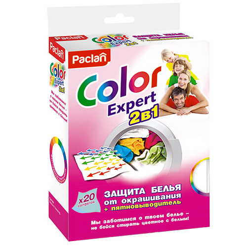 PACLAN COLOR EXPERT 2 в 1 Салфетки для предотвращения окрашивания + пятновыводитель 20.0, COLOR EXPERT 2 в 1 Салфетки для предотвращения окрашивания + пятновыводитель
PACLAN COLOR EXPERT 2 в 1 Салфетки для предотвращения окрашивания + пятновыводитель 20.0, COLOR EXPERT 2 в 1 Салфетки для предотвращения окрашивания + пятновыводитель