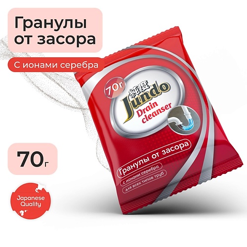 JUNDO Средство для устранения засоров «Drain Cleanser» 70.0, Средство для устранения засоров «Drain Cleanser»
JUNDO Средство для устранения засоров «Drain Cleanser» 70.0, Средство для устранения засоров «Drain Cleanser»
