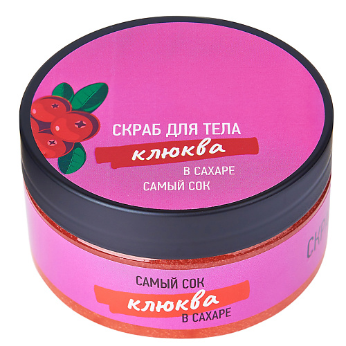 САМЫЙ СОК Сахарный скраб для тела Клюква в сахаре 200.0, Сахарный скраб для тела Клюква в сахаре
САМЫЙ СОК Сахарный скраб для тела Клюква в сахаре 200.0, Сахарный скраб для тела Клюква в сахаре