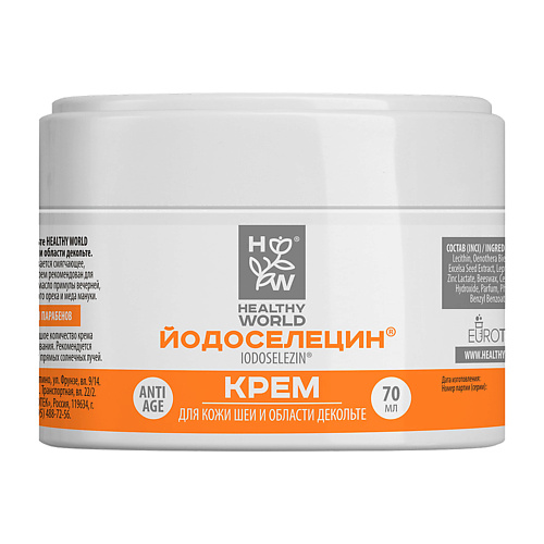 HEALTHY WORLD Крем для кожи шеи и зоны декольте ЙОДОСЕЛЕЦИН 70.0, Крем для кожи шеи и зоны декольте ЙОДОСЕЛЕЦИН
HEALTHY WORLD Крем для кожи шеи и зоны декольте ЙОДОСЕЛЕЦИН 70.0, Крем для кожи шеи и зоны декольте ЙОДОСЕЛЕЦИН