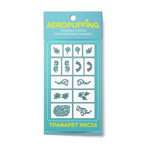 AEROPUFFING Многоразовый трафарет №C16 (листочки) 1.0, Многоразовый трафарет №C16 (листочки)
AEROPUFFING Многоразовый трафарет №C16 (листочки) 1.0, Многоразовый трафарет №C16 (листочки)