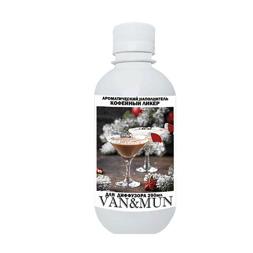 VAN&MUN Наполнитель диффузора для дома Кофейный ликер 290.0, Наполнитель диффузора для дома Кофейный ликер
VAN&MUN Наполнитель диффузора для дома Кофейный ликер 290.0, Наполнитель диффузора для дома Кофейный ликер