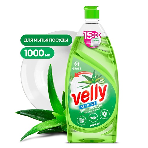 GRASS Velly Средство для мытья посуды «Sensitive» алоэ вера 1000.0, Velly Средство для мытья посуды «Sensitive» алоэ вера
GRASS Velly Средство для мытья посуды «Sensitive» алоэ вера 1000.0, Velly Средство для мытья посуды «Sensitive» алоэ вера