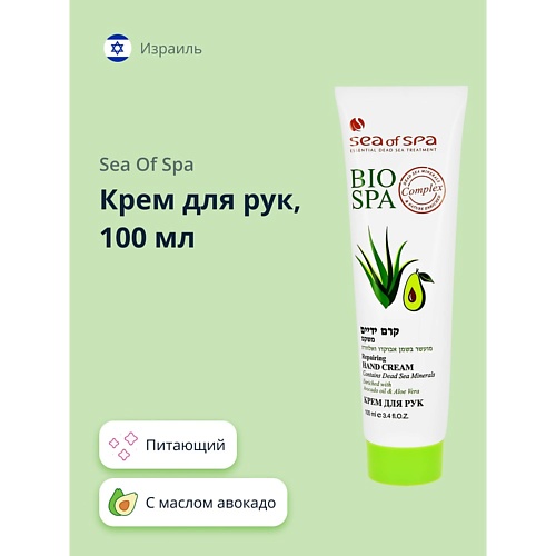 SEA OF SPA Крем для рук BIOSPA с маслом авокадо и алоэ вера 100.0, Крем для рук BIOSPA с маслом авокадо и алоэ вера
SEA OF SPA Крем для рук BIOSPA с маслом авокадо и алоэ вера 100.0, Крем для рук BIOSPA с маслом авокадо и алоэ вера