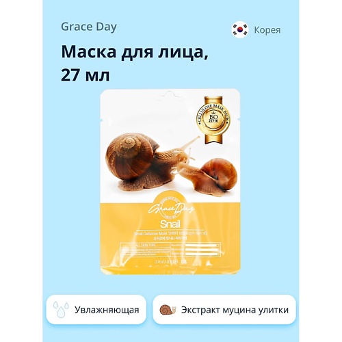 GRACE DAY Маска для лица с экстрактом муцина улитки (увлажняющая) 27.0, Маска для лица с экстрактом муцина улитки (увлажняющая)
GRACE DAY Маска для лица с экстрактом муцина улитки (увлажняющая) 27.0, Маска для лица с экстрактом муцина улитки (увлажняющая)