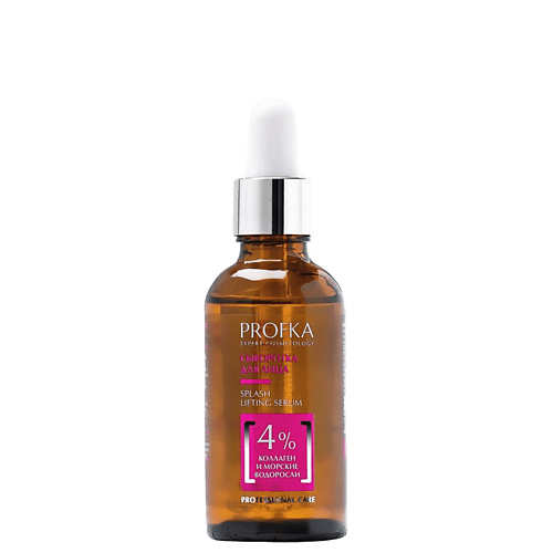 PROFKA Сыворотка для лица с коллагеном и морскими водорослями Splash Lifting Serum, Сыворотка для лица с коллагеном и морскими водорослями Splash Lifting Serum
PROFKA Сыворотка для лица с коллагеном и морскими водорослями Splash Lifting Serum, Сыворотка для лица с коллагеном и морскими водорослями Splash Lifting Serum