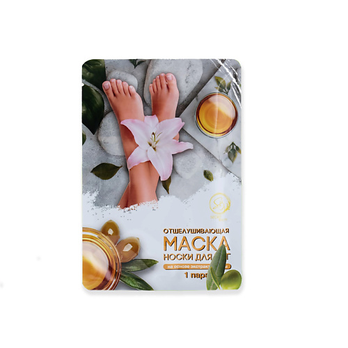 SB BEAUTY Отшелушивающая маска-носки для ног на основе экстракта оливы, универсальные 1.0, Отшелушивающая маска-носки для ног на основе экстракта оливы, универсальные
SB BEAUTY Отшелушивающая маска-носки для ног на основе экстракта оливы, универсальные 1.0, Отшелушивающая маска-носки для ног на основе экстракта оливы, универсальные