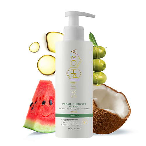 SKINPHORIA Шампунь питательный для всех типов волос Strength & Nutrition Shampoo 400.0, Шампунь питательный для всех типов волос Strength & Nutrition Shampoo
SKINPHORIA Шампунь питательный для всех типов волос Strength & Nutrition Shampoo 400.0, Шампунь питательный для всех типов волос Strength & Nutrition Shampoo
