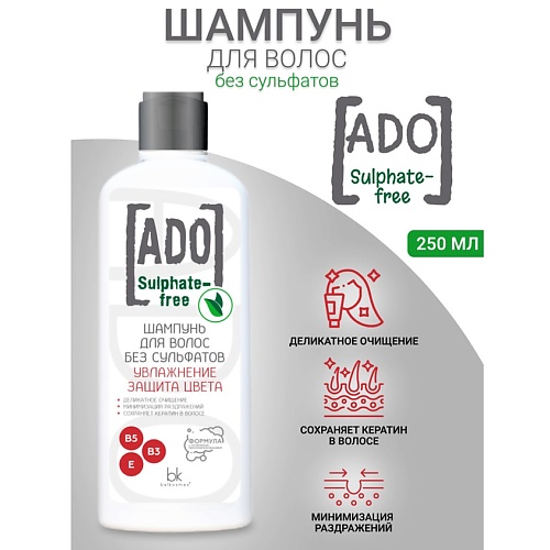 BELKOSMEX Шампунь для волос без сульфатов увлажнение защита цвета ADO 250.0, Шампунь для волос без сульфатов увлажнение защита цвета ADO
BELKOSMEX Шампунь для волос без сульфатов увлажнение защита цвета ADO 250.0, Шампунь для волос без сульфатов увлажнение защита цвета ADO