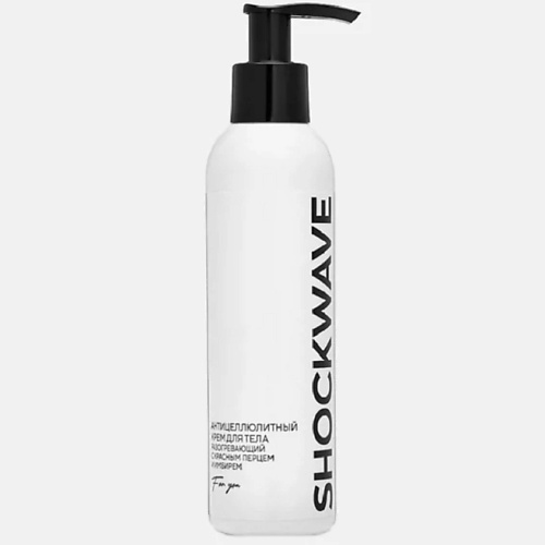 MAVVEL Антицеллюлитный крем для тела Shockwave 200.0, Антицеллюлитный крем для тела Shockwave
MAVVEL Антицеллюлитный крем для тела Shockwave 200.0, Антицеллюлитный крем для тела Shockwave