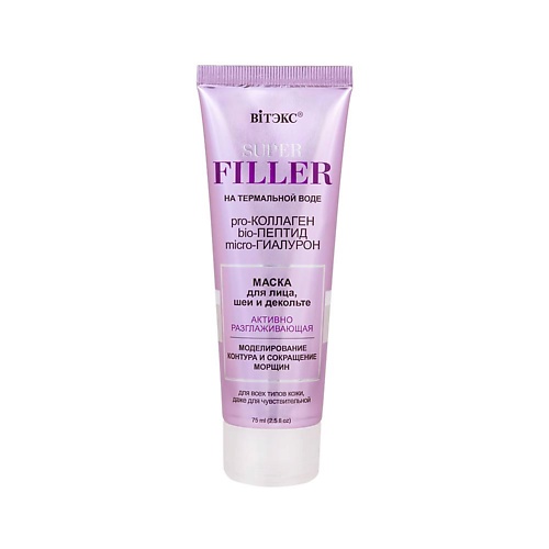 ВИТЭКС Маска для лица Активно Разглаживающая SUPER FILLER 75.0, Маска для лица Активно Разглаживающая SUPER FILLER
ВИТЭКС Маска для лица Активно Разглаживающая SUPER FILLER 75.0, Маска для лица Активно Разглаживающая SUPER FILLER