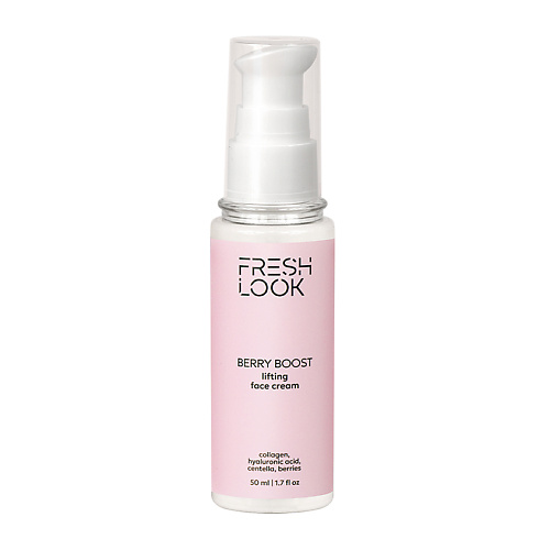 FRESH LOOK BERRY BOOST FACE CREAM Лифтинг-крем для лица 50.0, BERRY BOOST FACE CREAM Лифтинг-крем для лица
FRESH LOOK BERRY BOOST FACE CREAM Лифтинг-крем для лица 50.0, BERRY BOOST FACE CREAM Лифтинг-крем для лица