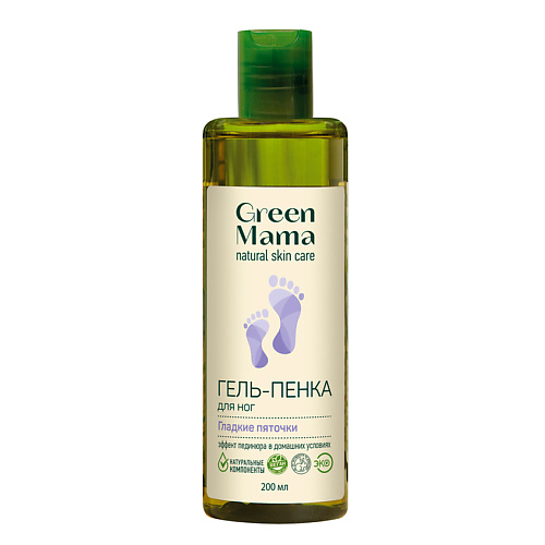 GREEN MAMA Гель-пенка для ног "гладкие пяточки" Natural Skin Care, Гель-пенка для ног "гладкие пяточки" Natural Skin Care
GREEN MAMA Гель-пенка для ног "гладкие пяточки" Natural Skin Care, Гель-пенка для ног "гладкие пяточки" Natural Skin Care