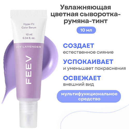 FEEV Увлажняющая цветная сыворотка-румяна-тинт hyper-fit color serum, Увлажняющая цветная сыворотка-румяна-тинт hyper-fit color serum
FEEV Увлажняющая цветная сыворотка-румяна-тинт hyper-fit color serum, Увлажняющая цветная сыворотка-румяна-тинт hyper-fit color serum