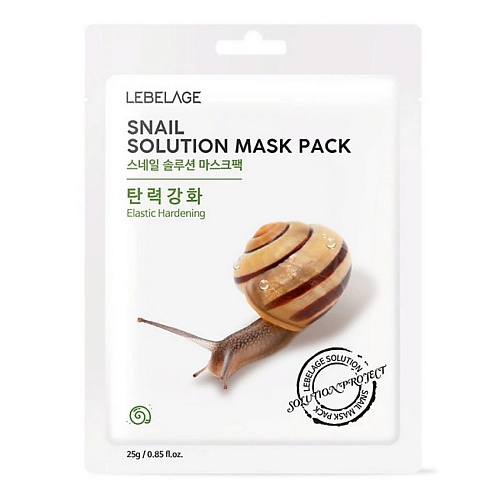 LEBELAGE Тканевая маска с муцином улитки SNAIL SOLUTION MASK 25.0, Тканевая маска с муцином улитки SNAIL SOLUTION MASK
LEBELAGE Тканевая маска с муцином улитки SNAIL SOLUTION MASK 25.0, Тканевая маска с муцином улитки SNAIL SOLUTION MASK