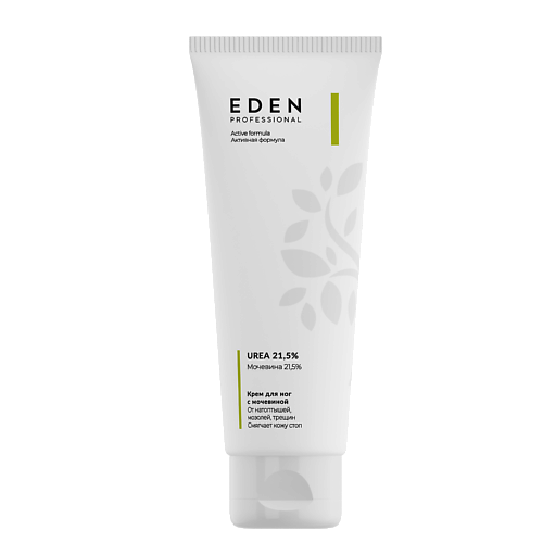 EDEN Крем для ног от трещин и натоптышей с мочевиной 21,5% 75.0, Крем для ног от трещин и натоптышей с мочевиной 21,5%
EDEN Крем для ног от трещин и натоптышей с мочевиной 21,5% 75.0, Крем для ног от трещин и натоптышей с мочевиной 21,5%