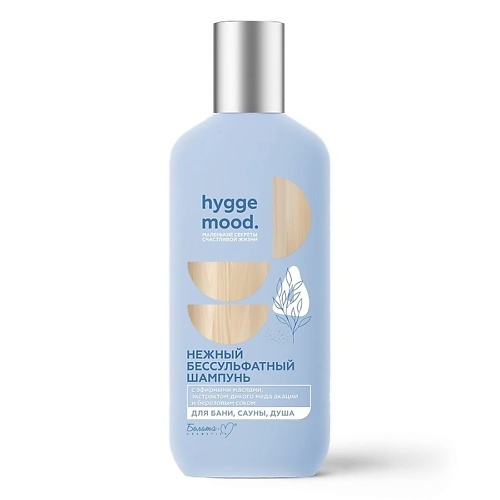 БЕЛИТА-М Шампунь нежный бессульфатный hygge mood 300.0, Шампунь нежный бессульфатный hygge mood
БЕЛИТА-М Шампунь нежный бессульфатный hygge mood 300.0, Шампунь нежный бессульфатный hygge mood