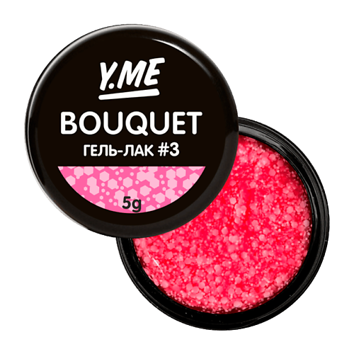 Y.ME Гель-лак Bouquet для дизайна с хлопьями 5.0, Гель-лак Bouquet для дизайна с хлопьями
Y.ME Гель-лак Bouquet для дизайна с хлопьями 5.0, Гель-лак Bouquet для дизайна с хлопьями