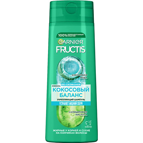 GARNIER Fructis Укрепляющий шампунь для волос, жирных у корней и сухих на кончиках "Кокосовый Баланс", Fructis Укрепляющий шампунь для волос, жирных у корней и сухих на кончиках "Кокосовый Баланс"
GARNIER Fructis Укрепляющий шампунь для волос, жирных у корней и сухих на кончиках "Кокосовый Баланс", Fructis Укрепляющий шампунь для волос, жирных у корней и сухих на кончиках "Кокосовый Баланс"
