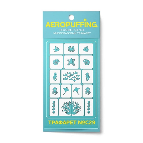 AEROPUFFING Многоразовый трафарет №С29 (морские животные) 1.0, Многоразовый трафарет №С29 (морские животные)
AEROPUFFING Многоразовый трафарет №С29 (морские животные) 1.0, Многоразовый трафарет №С29 (морские животные)