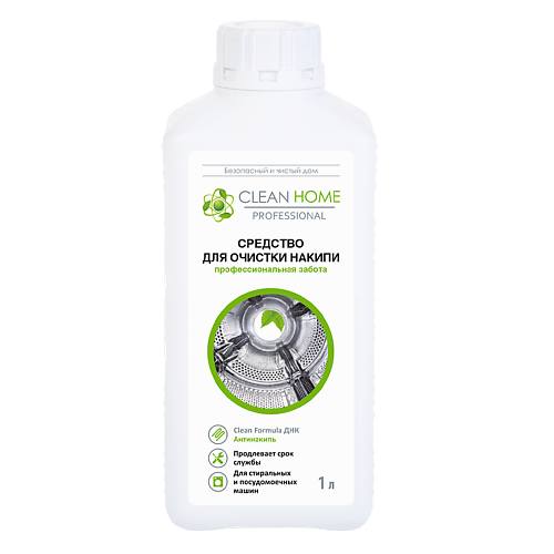CLEAN HOME ЭКО Очиститель для посудомоечных и стиральных машин Clean Home 1000.0, ЭКО Очиститель для посудомоечных и стиральных машин Clean Home
CLEAN HOME ЭКО Очиститель для посудомоечных и стиральных машин Clean Home 1000.0, ЭКО Очиститель для посудомоечных и стиральных машин Clean Home