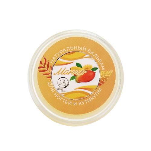 SB BEAUTY Бальзам для ногтей и кутикул с манго 10.0, Бальзам для ногтей и кутикул с манго
SB BEAUTY Бальзам для ногтей и кутикул с манго 10.0, Бальзам для ногтей и кутикул с манго