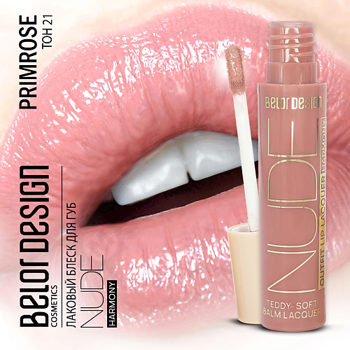 BELOR DESIGN Лаковый блеск для губ Nude Harmony Outfit Lip, Лаковый блеск для губ Nude Harmony Outfit Lip
BELOR DESIGN Лаковый блеск для губ Nude Harmony Outfit Lip, Лаковый блеск для губ Nude Harmony Outfit Lip